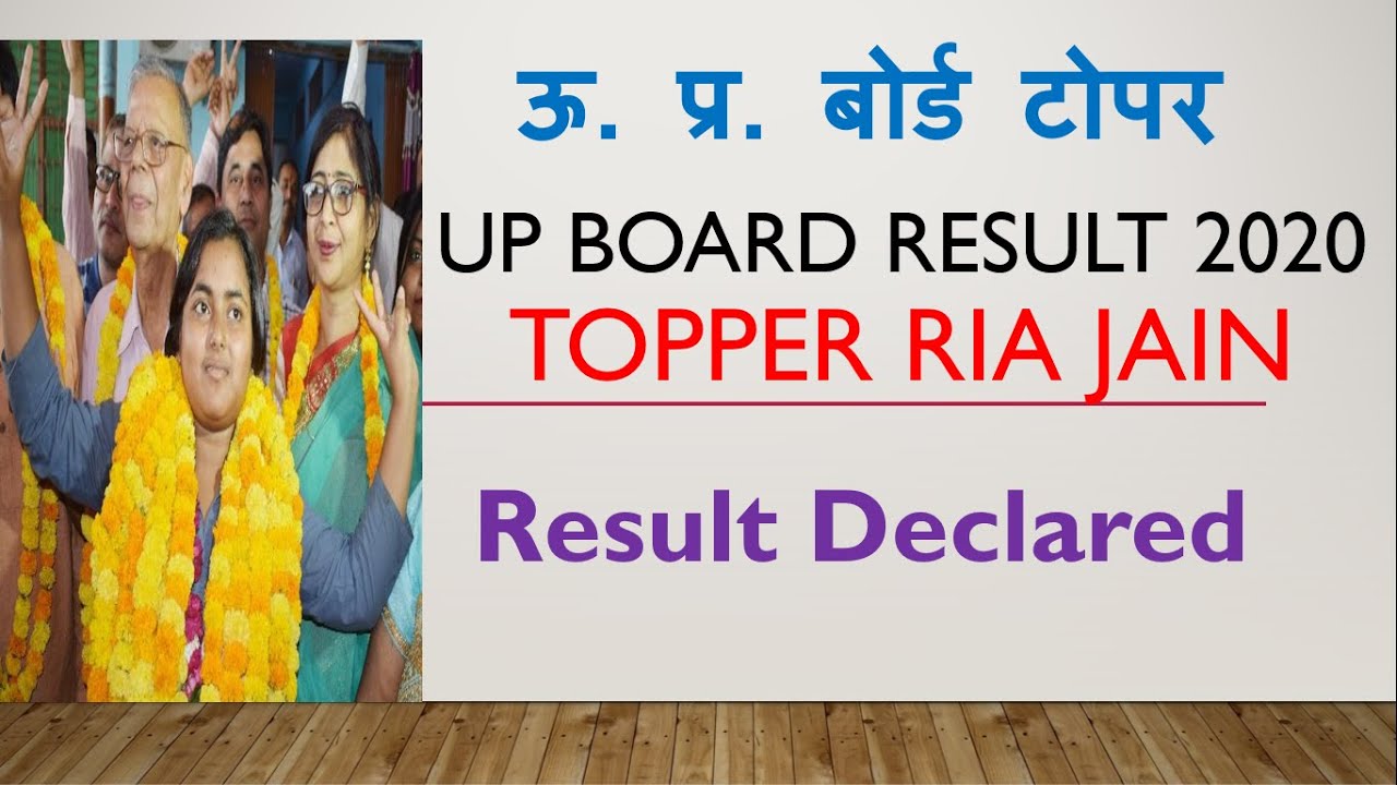 UP Board Topper 10th 12th | UP Board Result 2020 | High school topper | Intermediate Topper