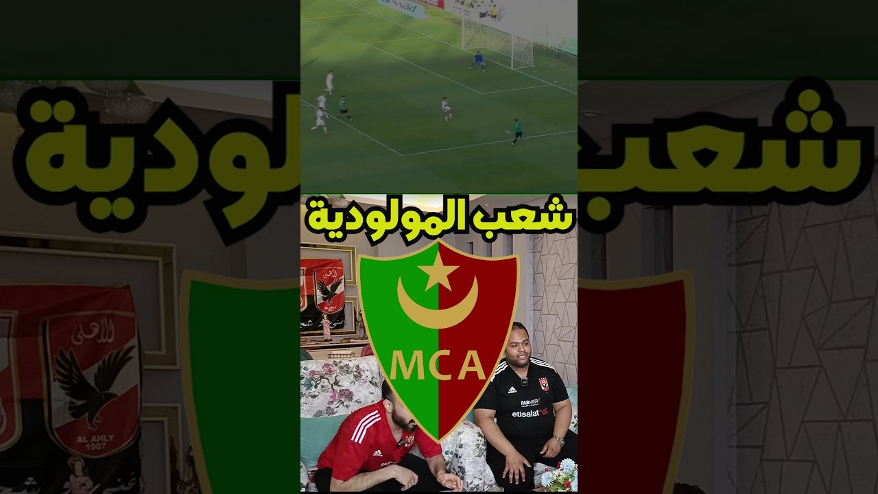 شعب مولودية الجزائر 🇩🇿💚