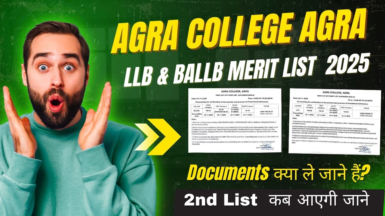 LLB &  BALLB Merit List 2025 Agra College | Agra College llb merit list 2025