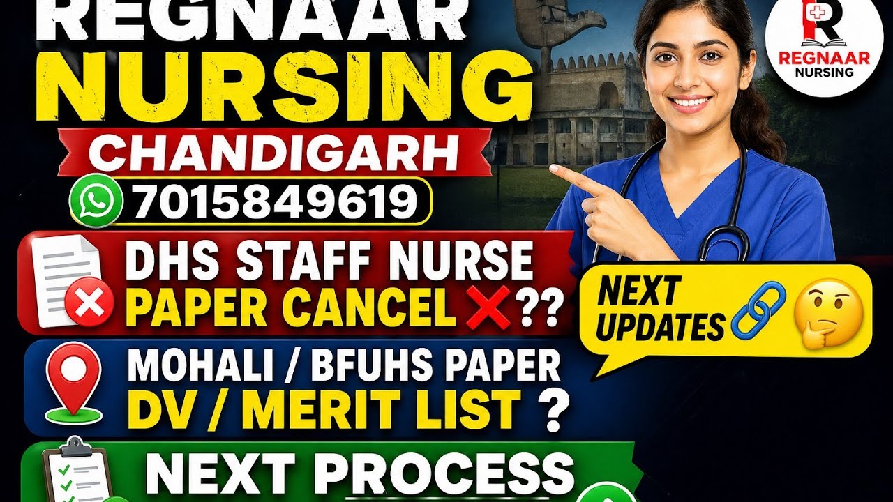 DHS Punjab Exam Cancel ❌ Reconduct 👍/Results/Mohali/Bfuhs Staff Nurse DV full Updates 