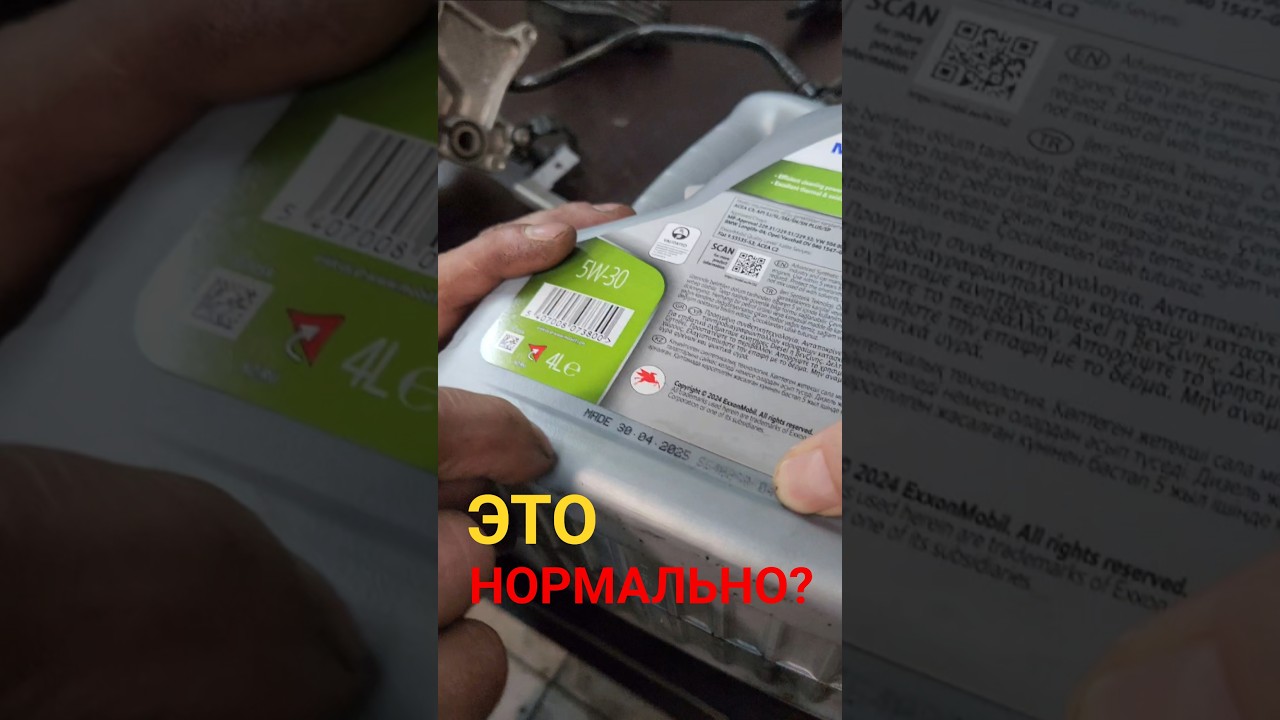 Поддельное масло? или нет?