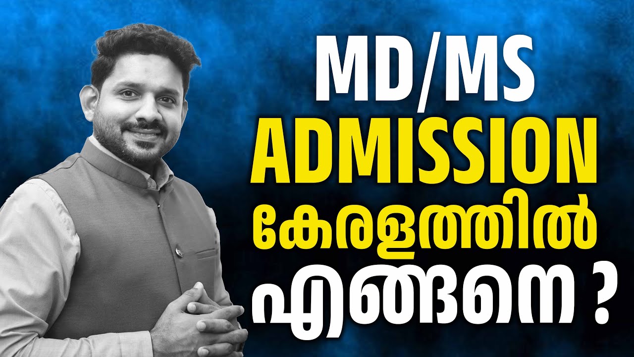 NEET PG Admission in Kerala 2024 | NEET PG Counselling 2024 Kerala | NEET PG 2024 | College Guru |
