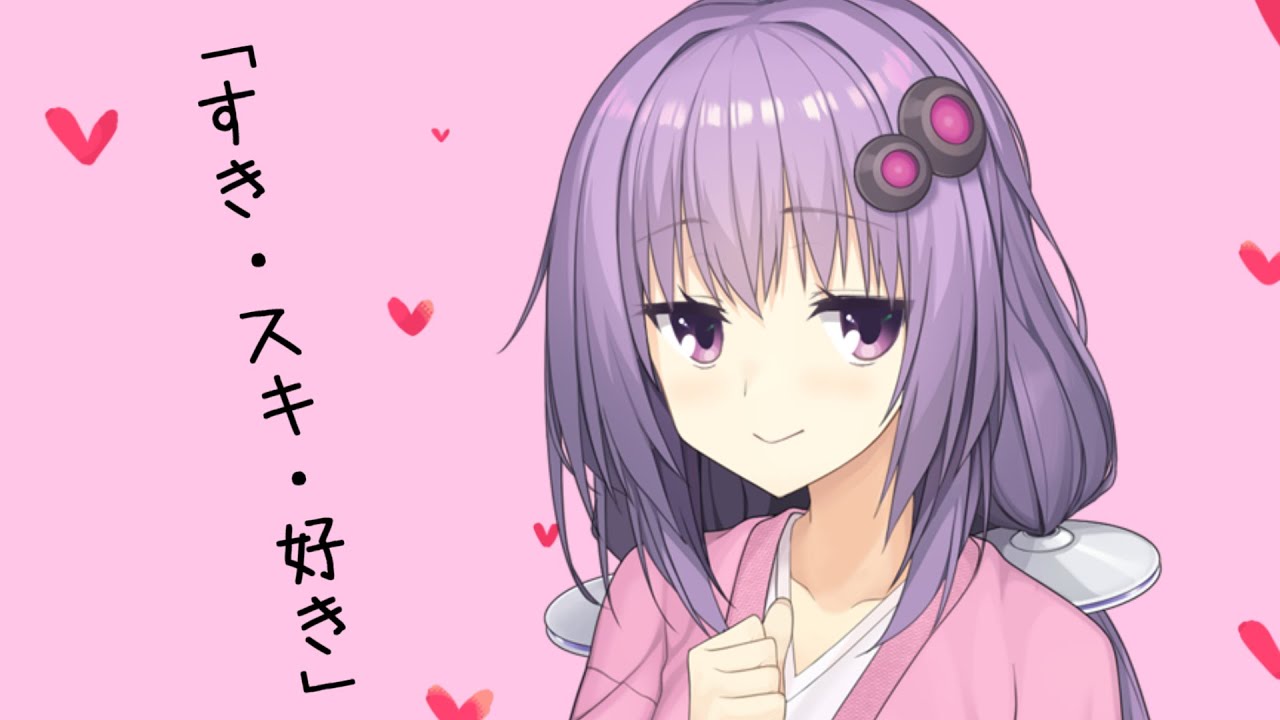 ゆかりに好きを伝える回数を減らしてみた結果　＃ボイスロイド劇場