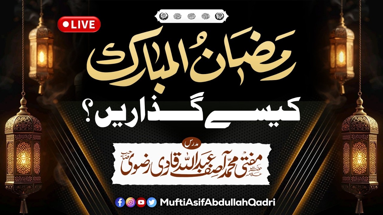 Ramadan kese Guzare LIVE | Mufti Asif Abdullah Qadri