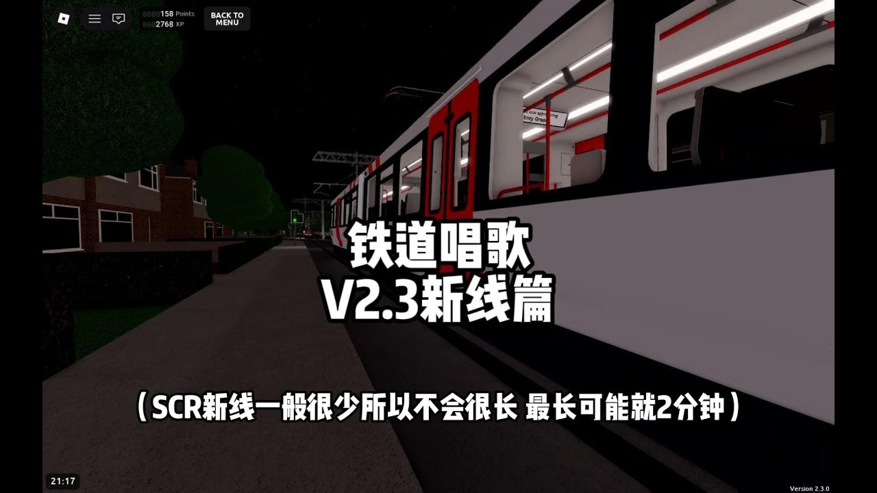 SCR铁道唱歌2.3新线篇