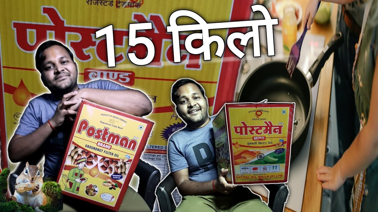 🛢📦 New postman groundnut oil 15 kg price , unboxing 📸 bhaiyajikvlog 🤴 kingbgbanna