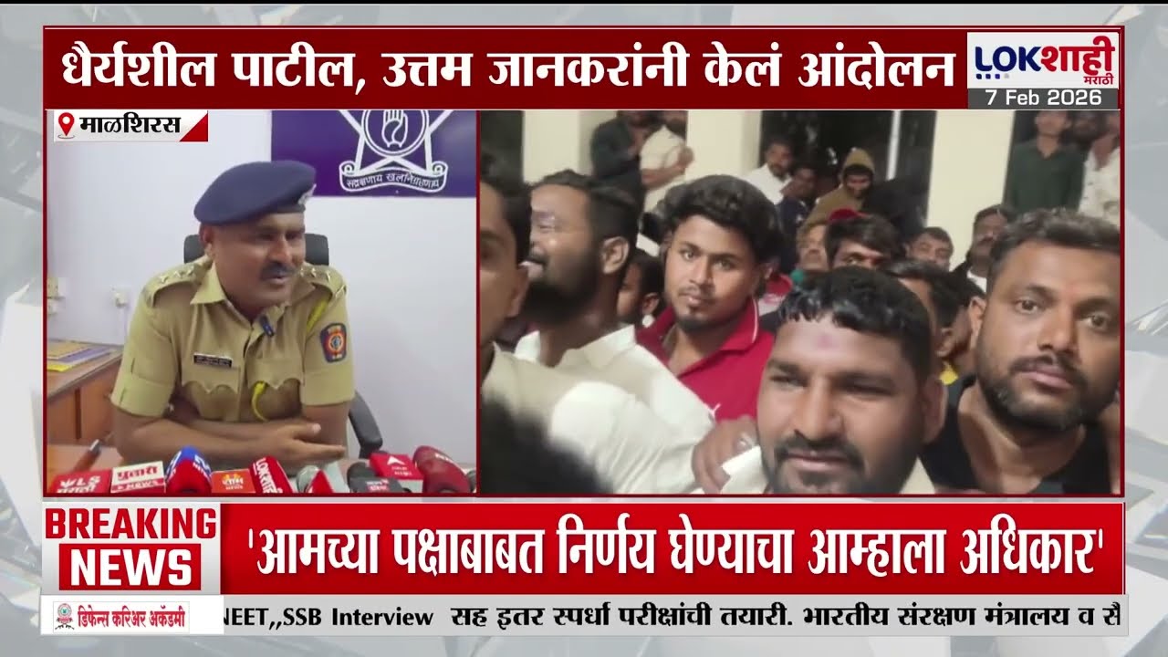 कार्यकर्ता आणि त्याच्या आईला मारहाण, Dhairyasheel Patil, Uttam Jankar चं 2 तास आंदोलन