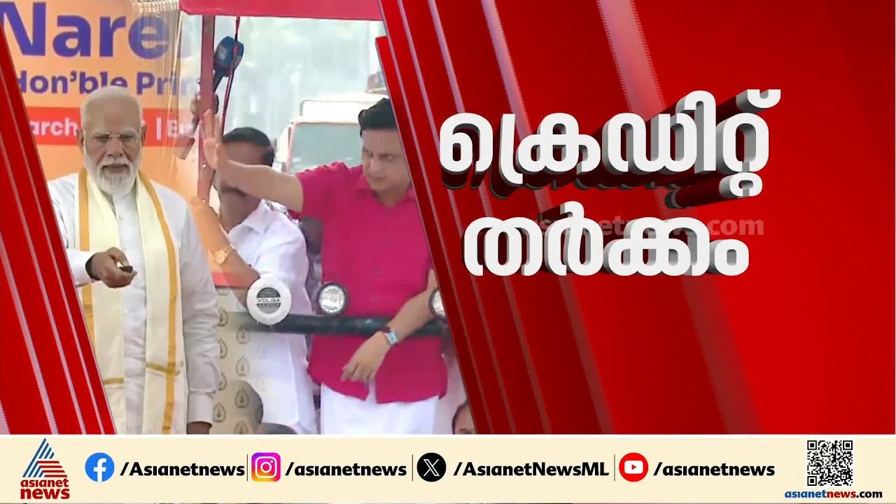 പൊതുമരാമത്ത് മന്ത്രിയെ അവഗണിച്ചോ? കേരളത്തിലെ ദേശീയപാതയിൽ പുതിയ പോർമുഖം