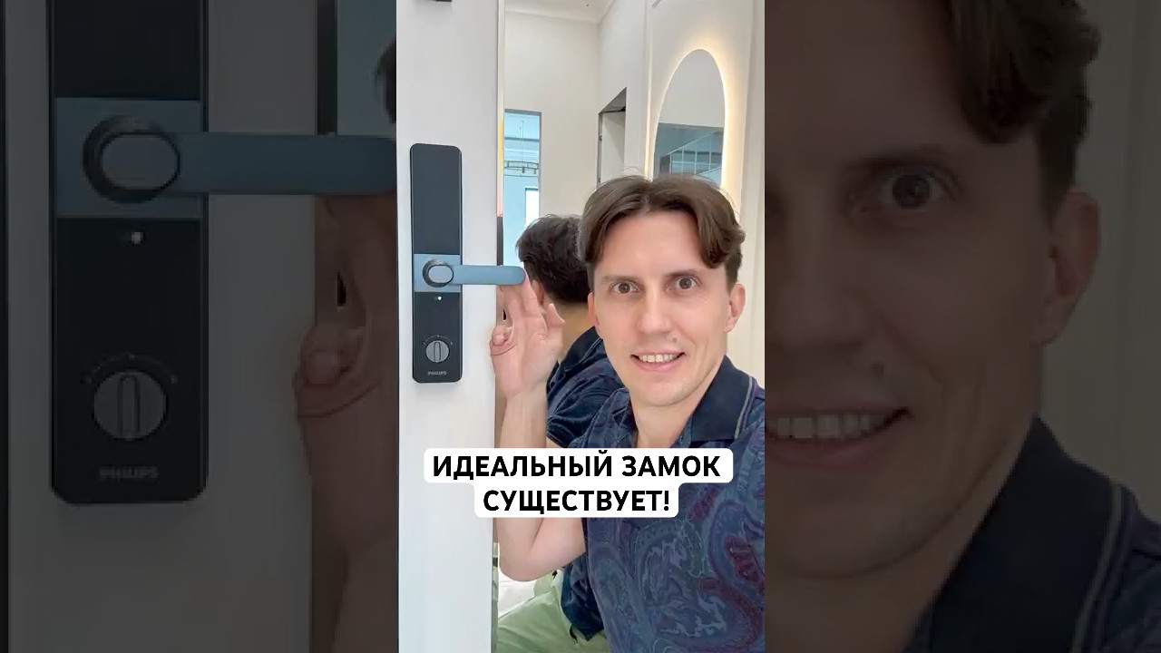 🔒 Почему мы заменили электронный замок? Реальный опыт и идеальное решение от Philips! #замок