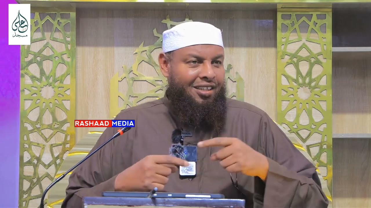 Muxaadiro Cusub Aadaabta Masjidka 11-1-2026 Laascaanood ll Sheekh Maxamuud Maxamed Xaliike 