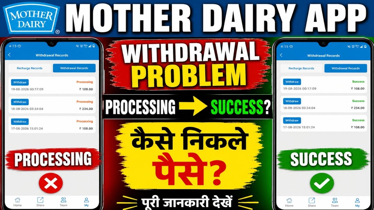 Mother Dairy app withdrawal problem | New update | Withdrawal processing