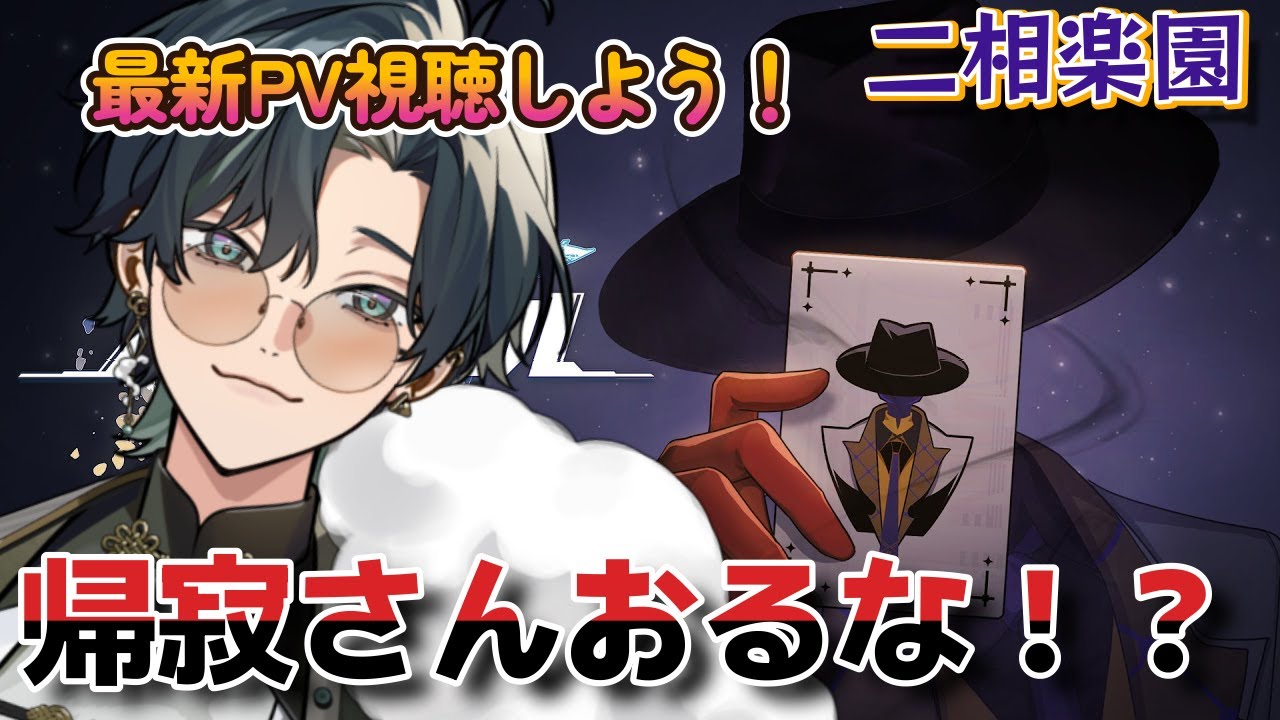 【 #崩壊スターレイル】冷笑系絶滅大君登場！？千の星を巡る紀行PV 「星間平和提言：反壊滅同盟」を観よう！  #スターレイル
