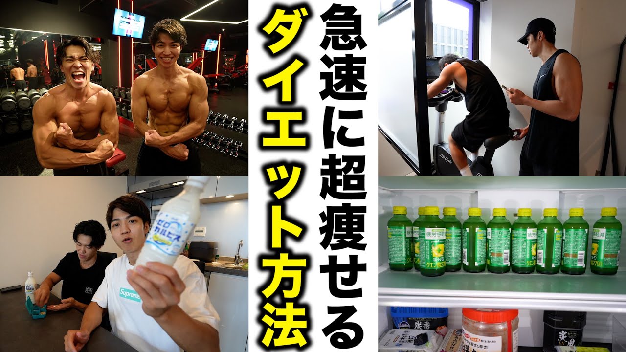 体重が落ちない人はコレやると体脂肪が落ちます！
