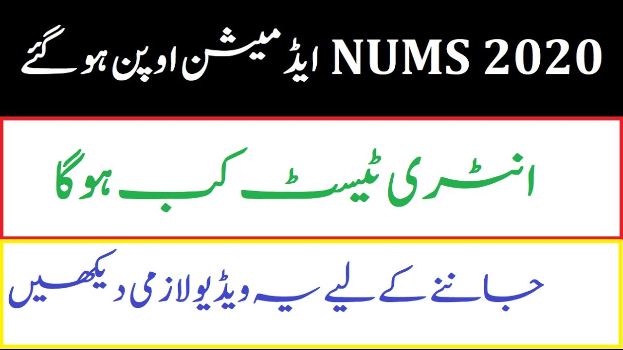 NUMS Entry Test Date 2020 ! NUMS Admission 2020 Opens ! NUMS Entry Test Date 2020 ! NUMS 2020