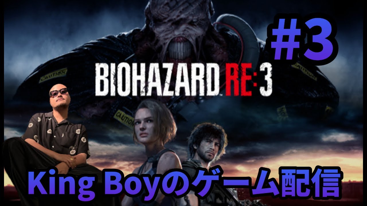［BIOHAZARD RE:3］抜け出せ KBのゲーム実況［#3］