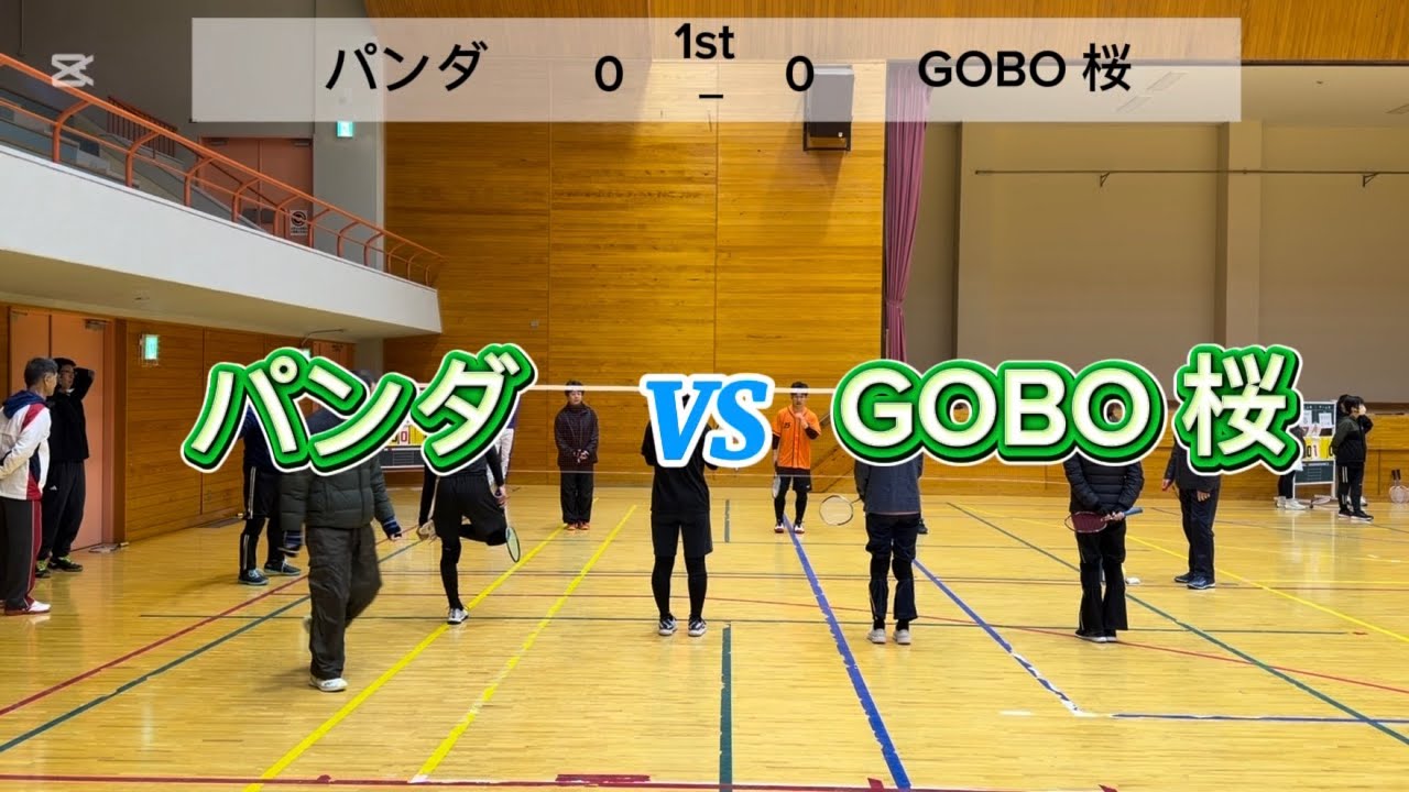 【予選R】 パンダ vs GOBO 桜 【御坊市民FB大会】 R8/3/8