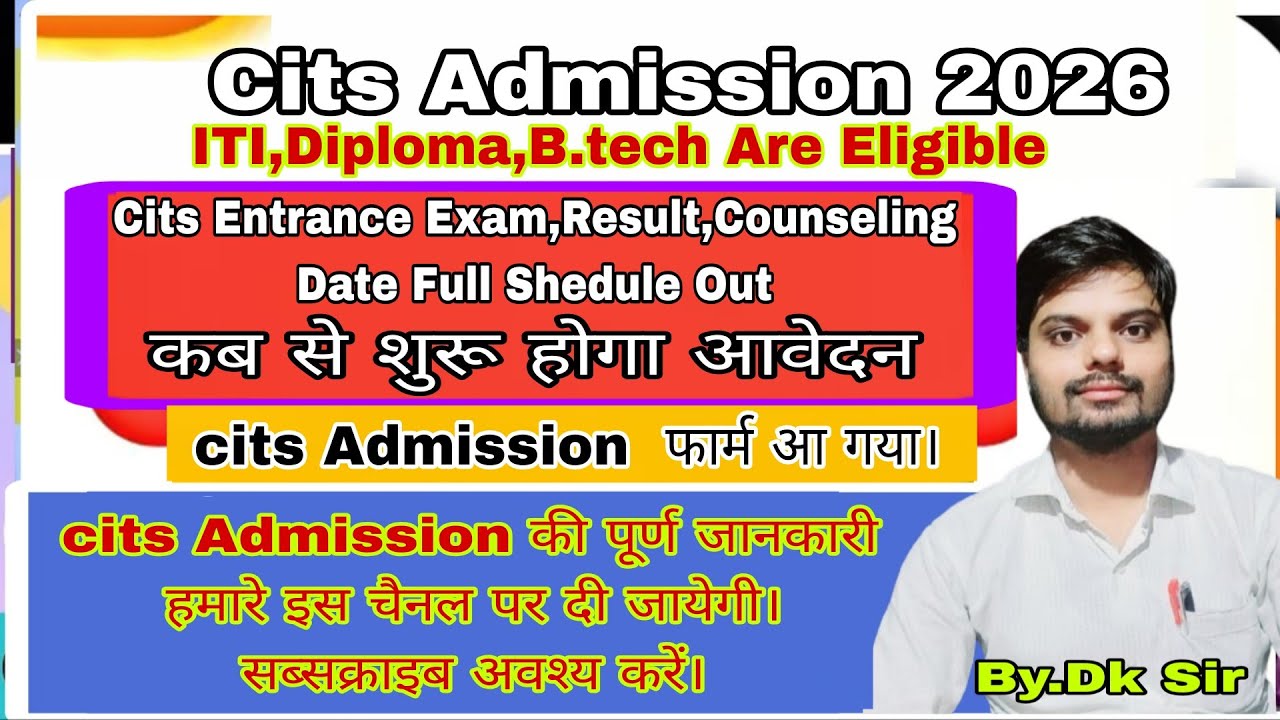 Cits Admission Full Shedule Session 2026 | Cits Entrance Result And Counseling Date Out | Cits