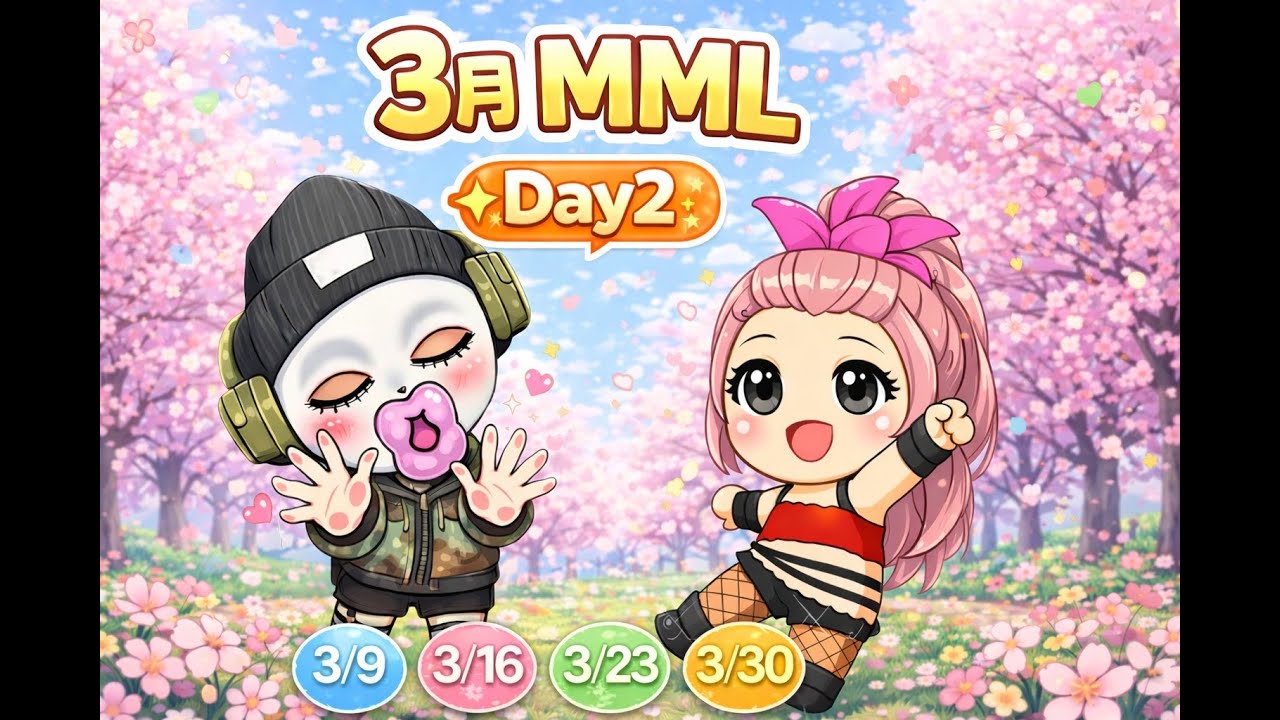 『3月MML』

  𝐃𝐚𝐲2