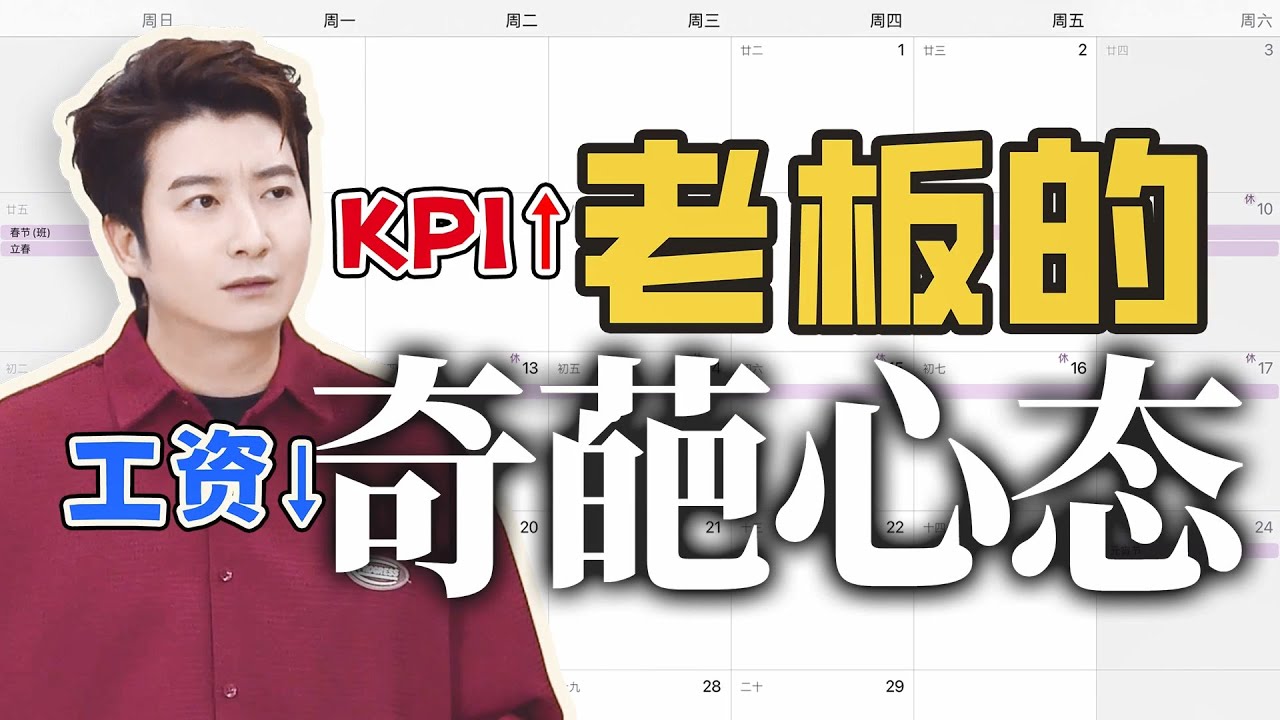 【粵知一二】別叫我打工人了，我只想當個新造的人