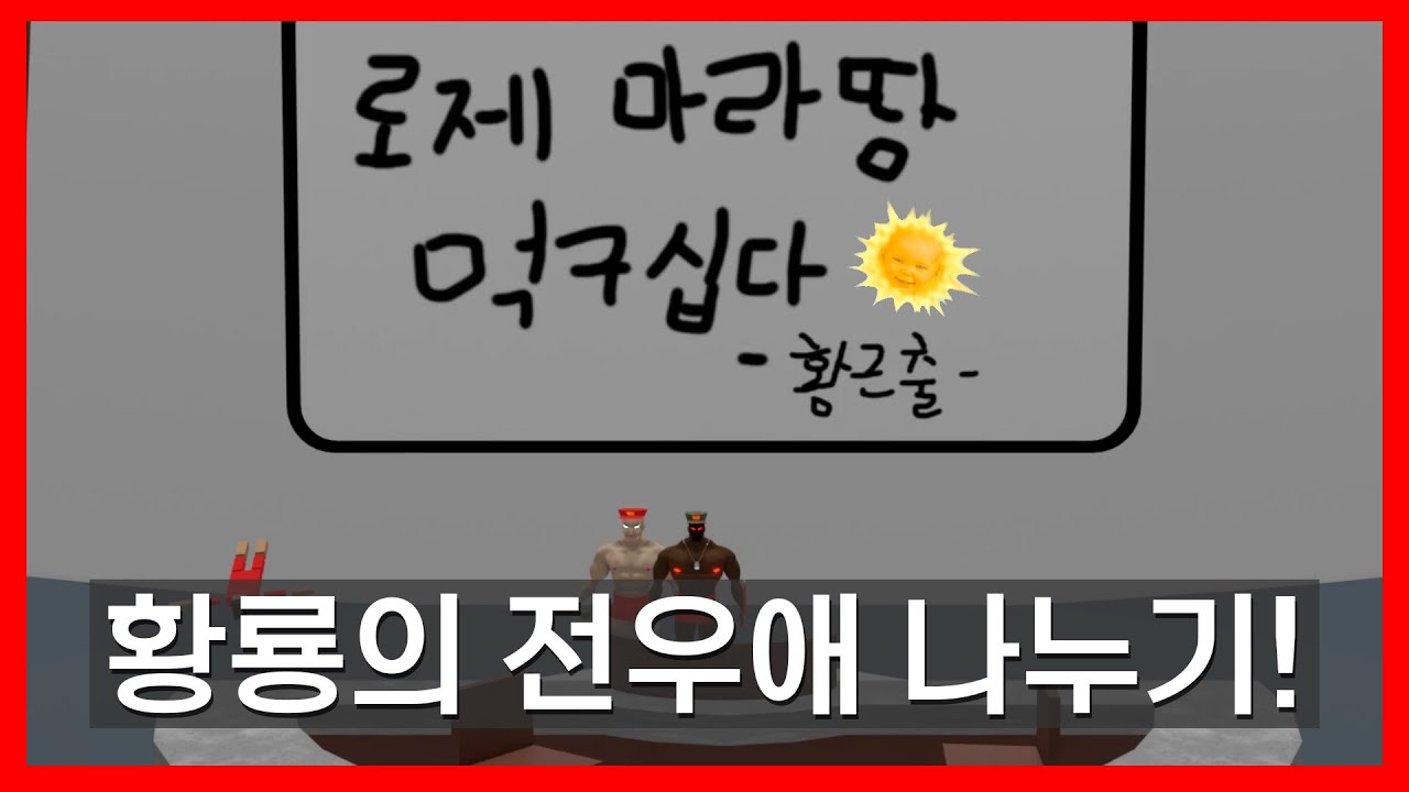[해병영화] 우당탕탕 요절복통 황룡의 전우애 나누기!