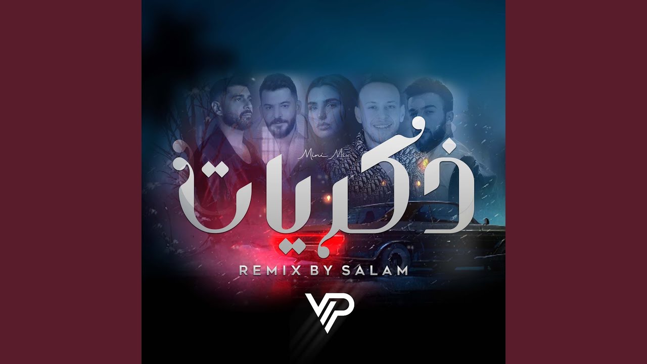 [Remix by Salam] ميني مكس ذكريات