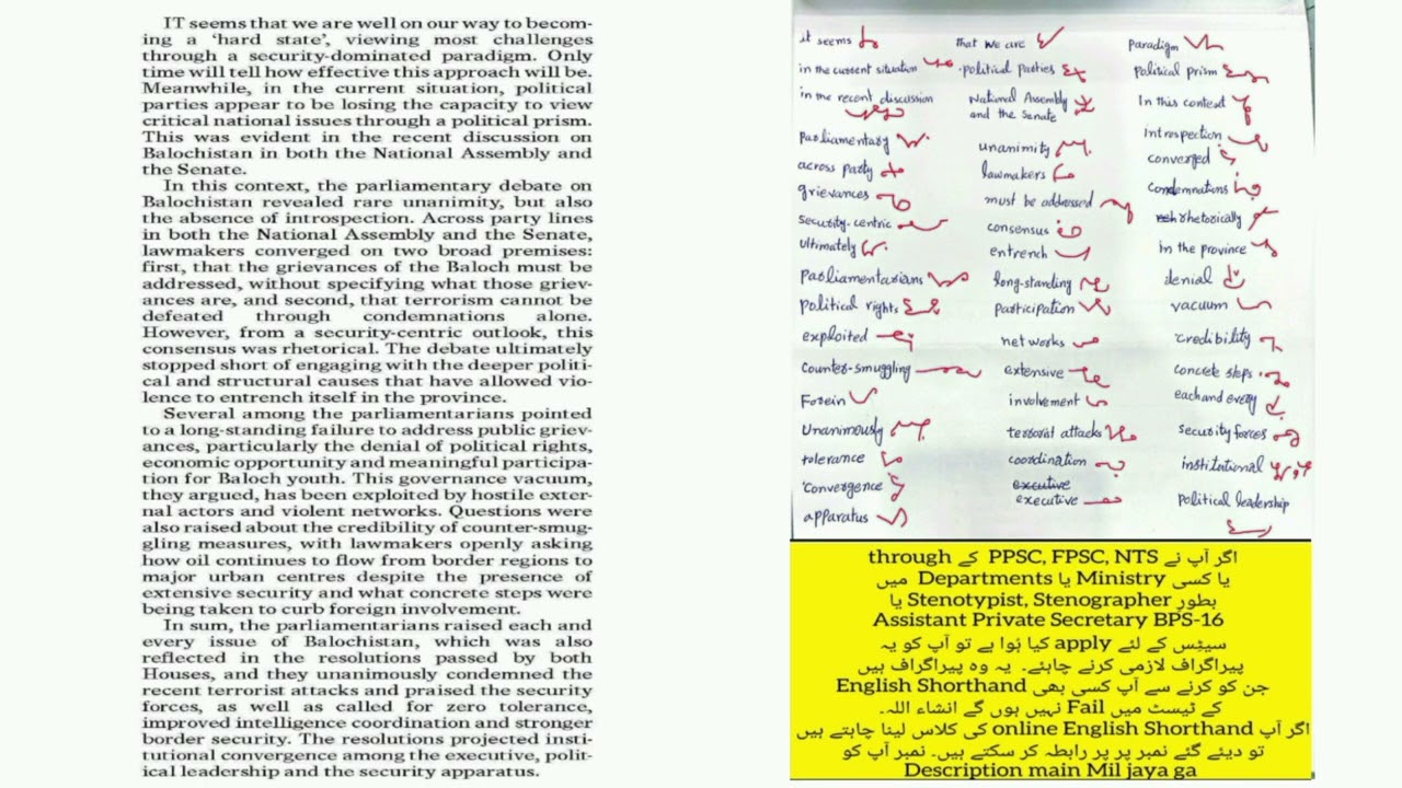Dawn News | Editorial Para 19 | English Shorthand Dictation Speed 90 WPM 
