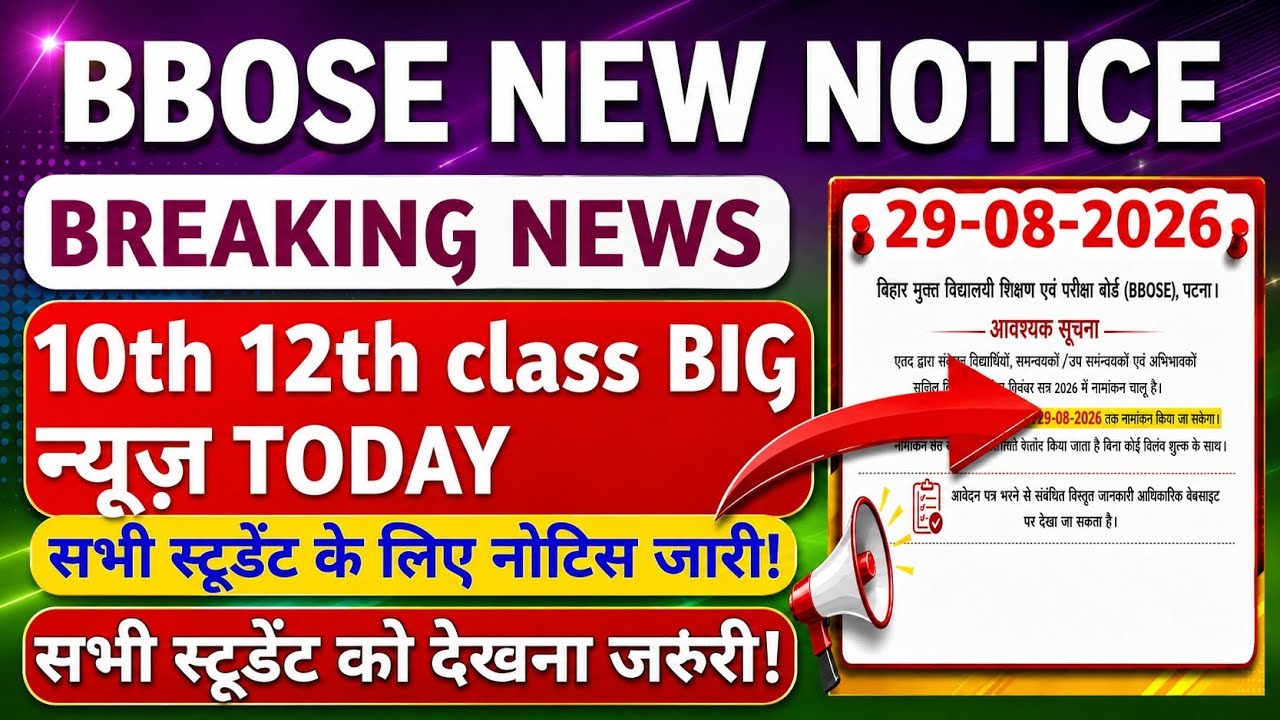 BBOSE NEW NOTICE TODAY 🔥🔥- 10TH 12TH CLASS NEW NOTICE TODAY|BBOSE EXAM & ADMISSION LATEST NEWS TODAY
