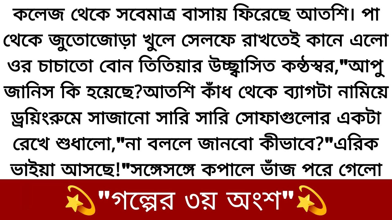 সবেমাত্র সূর্যের সোনালি রোশনাই আকাশের❤️বুকে ফাটল ধরিয়ে ধীরে ধীরে ধরনীর কোলে নেমে আসার..!!