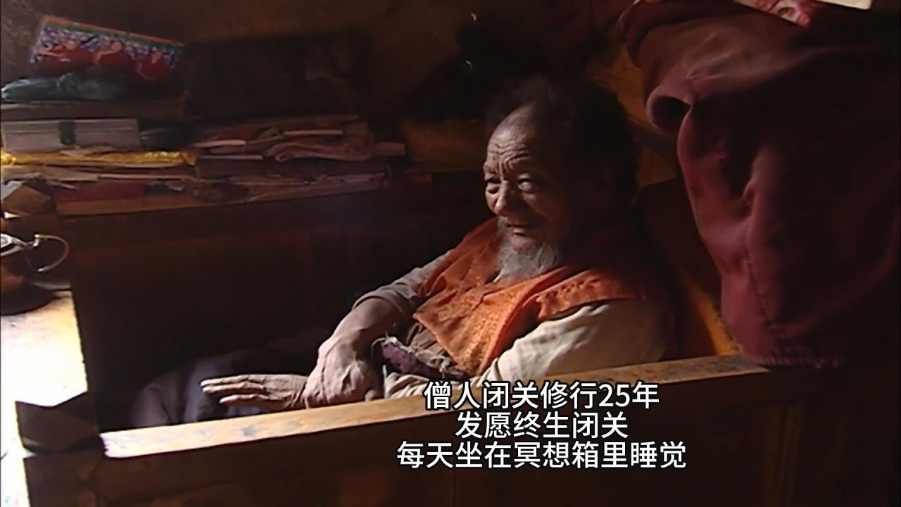僧人闭关修行25年，发愿终生闭关，每天坐在冥想箱里睡觉