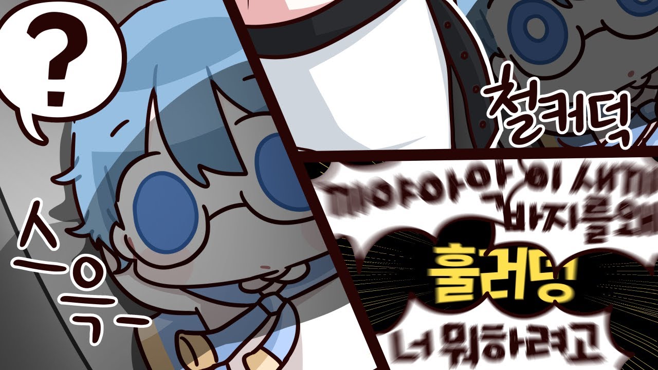 이늦잠 미X놈