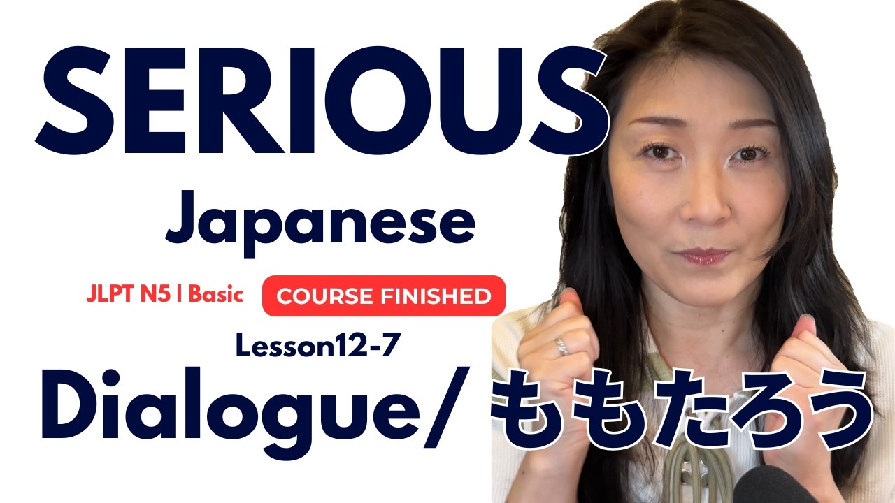 The final video for N5 Dialogue & Story(ももたろう) Let'S learn N5 Japanese with a teacher! L12-7
