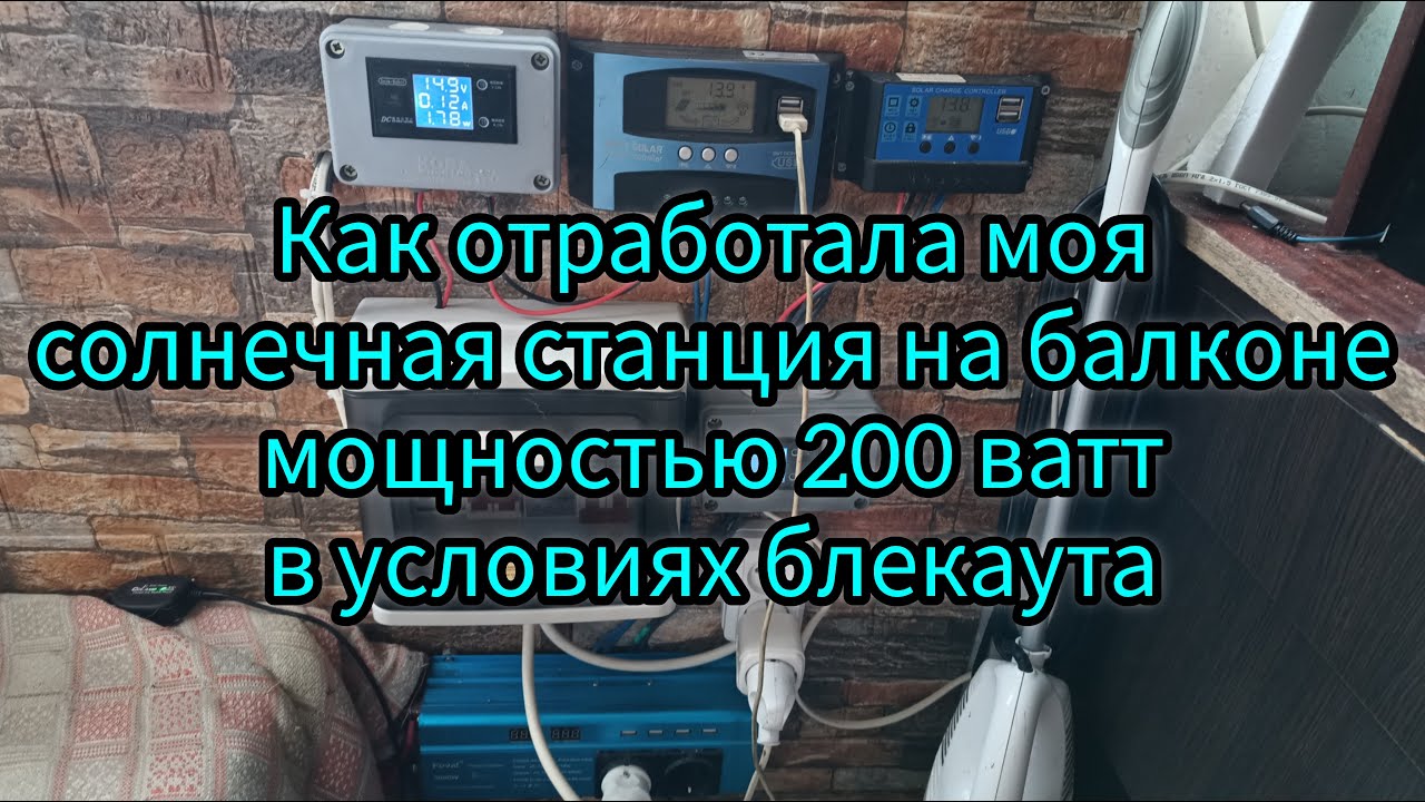 Как отработала моя сес на балконе в условиях блекаута