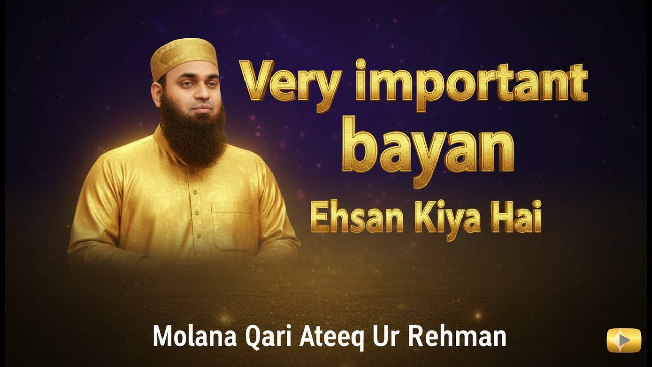 Very important bayan | Molana Qari Ateeq Ur Rehman | Ehsan Kiya Kiya Hai | Proesoor Ateeq Ur Rehman