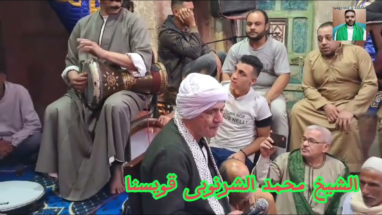 ركز واسمع شغل كله تفتيش الشيخ محمد الشرنوبى قويسنا محافظة المنوفيه