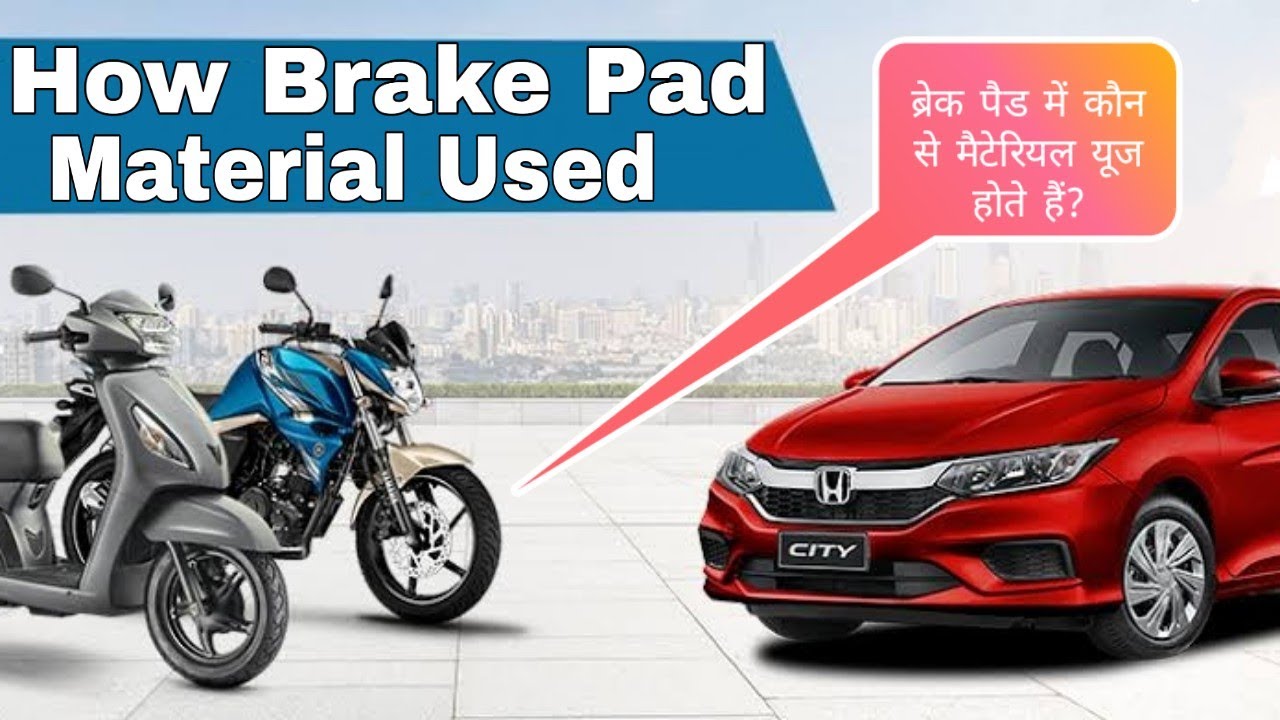 How Brake Pad Material Used |in हिन्दी | #AryaEducator
