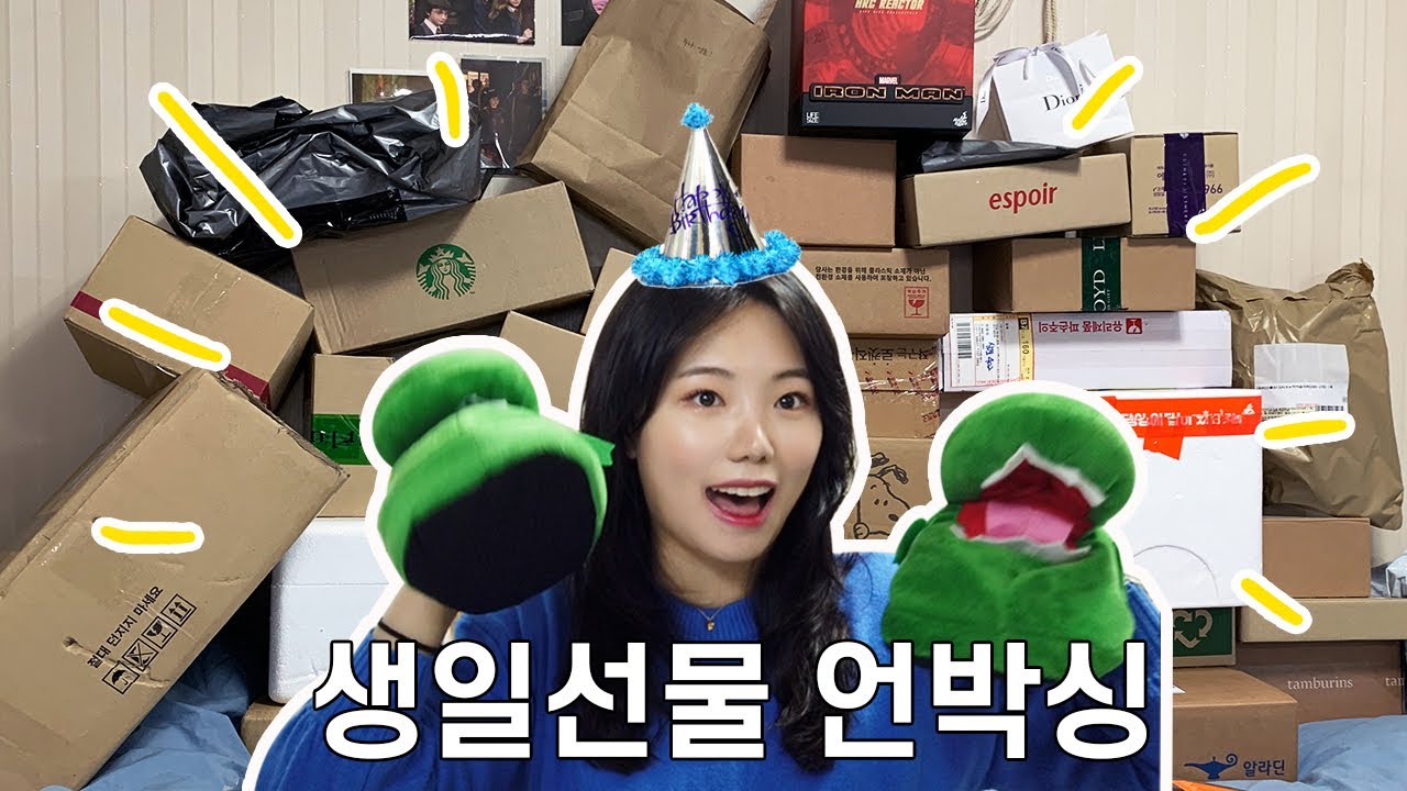 실용성 무엇? ENTJ 피디의 생일선물 언박싱🎁 | 뜯는데만 3시간?!🥳
