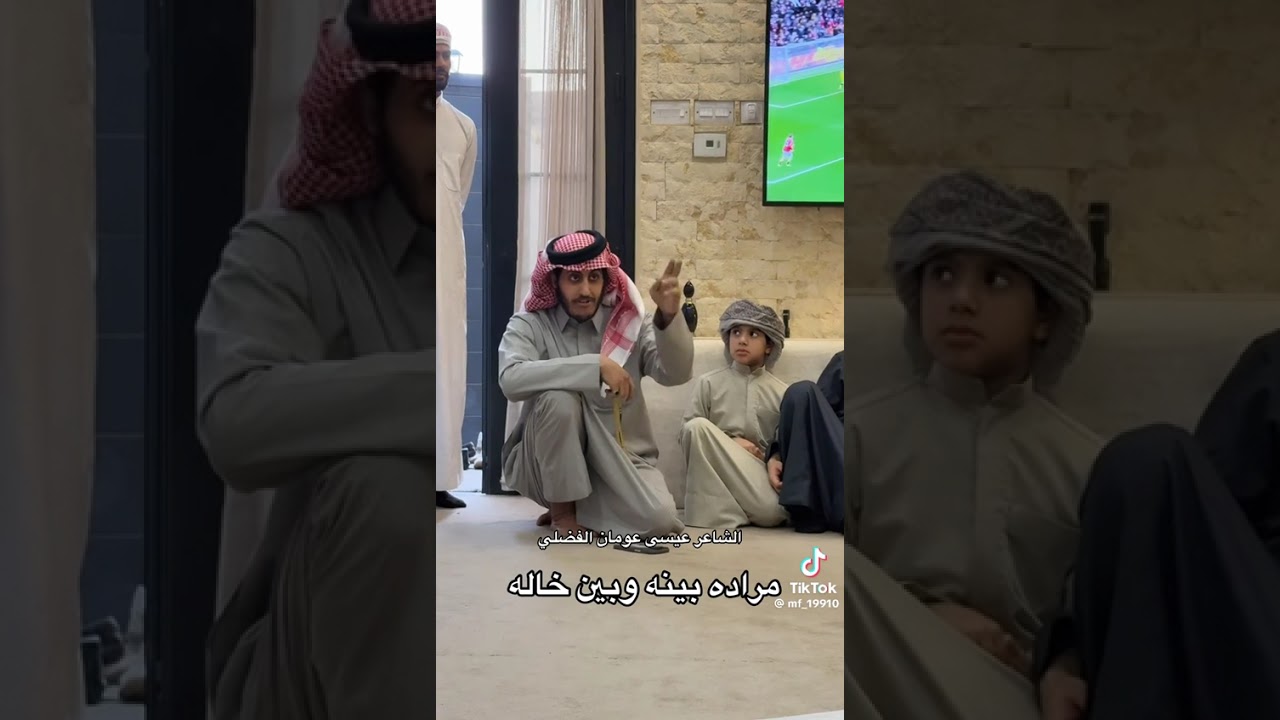 ردية الولد وخاله / عيسى العومان الفضلي