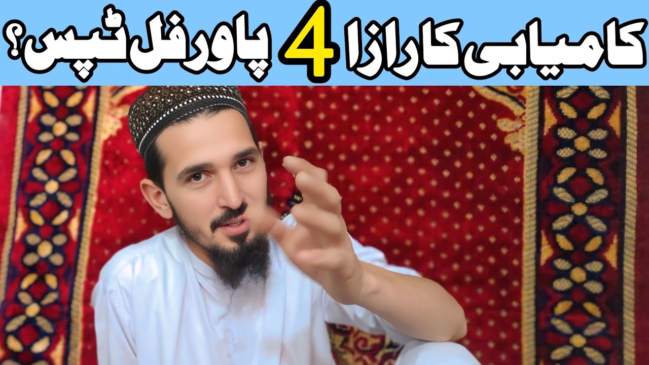 Kamiyabi Ka Raaz | 4 Powerful Tips for Success | Life Changing Motivational Video 2026