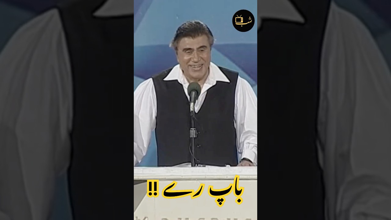 Baap Re...| Tariq Aziz | #tariqazizpoetry