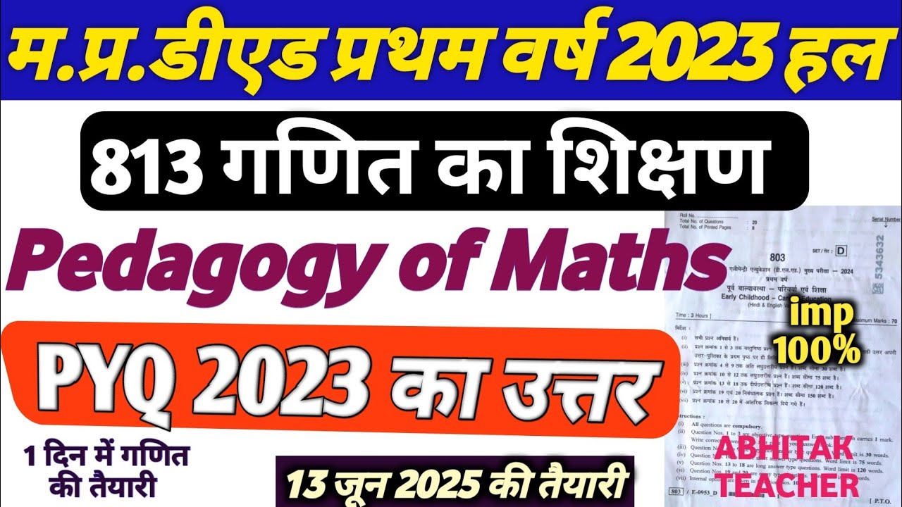 गणित शिक्षण 2023 पेपर हल|Pedagogy of Maths Education PYQ 2023 SOLUTION MP DELED EXAM 2025