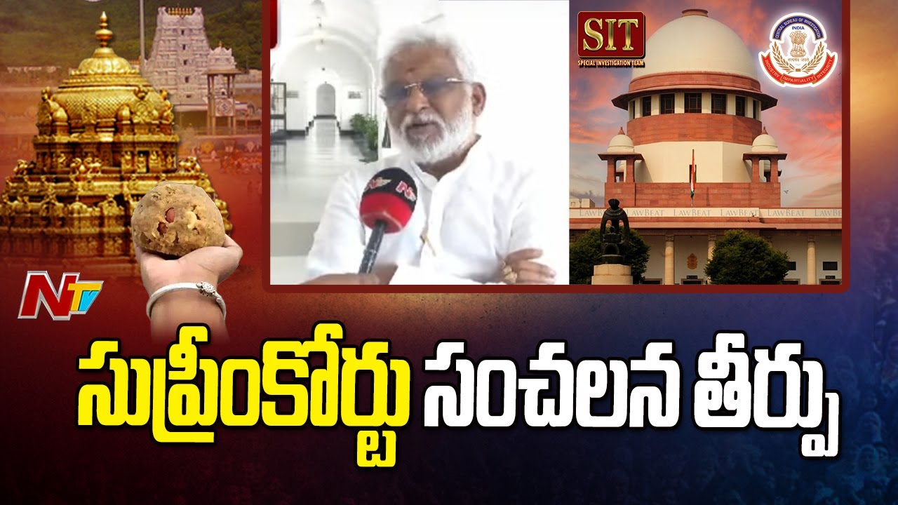Tirumala Laddu Controversy: Key Supreme Court hearing on independent investigation Plea | Ntv