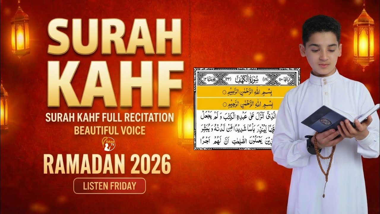 Surah Kahf (The cave) | Full with Arabic Text | Episode 0001 | by Qari Abdullah Shaaban 