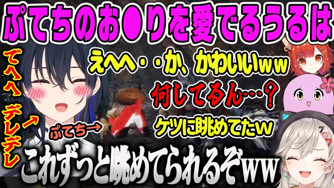 【一ノ瀬うるは】ぷてちのおしりを愛でてデレるかわいいのせさんMHW 【小森めと、SqLA、きなこ、モンスターハンターワールド、モンハンワールド、ぶいすぽ】