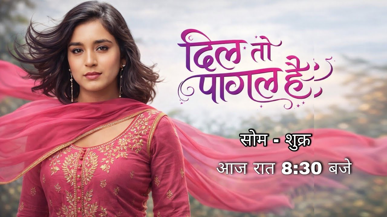 दिल की धड़कन शो जल्द.....? Fahmaan Khan New Serial | Sumbul Touqeer | New Show | Sumaan | Imlie |