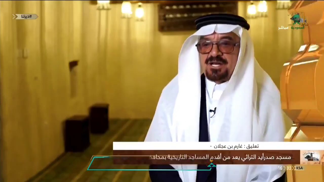 #ديرتنا |  مشروع سمو ولي العهد لتطوير المساجد التاريخية يستكمل ترميم مساجد عسير