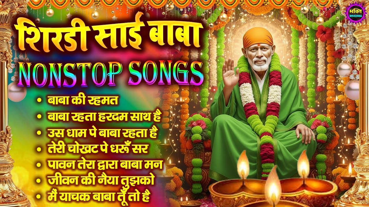 2026 Nonstop Bhajan Sai Ji : Popular Sai Baba Bhajan : Sai Baba Bhajan : Sai Baba 2026 New Songs