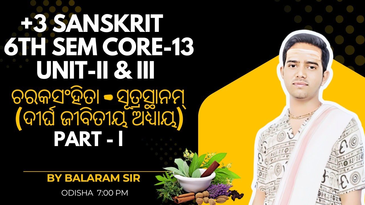ଚରକସଂହିତା Part - 1। CarakaSamhita Sutrasthana | Part-1 | +3 Sanskrit 6th sem core 13