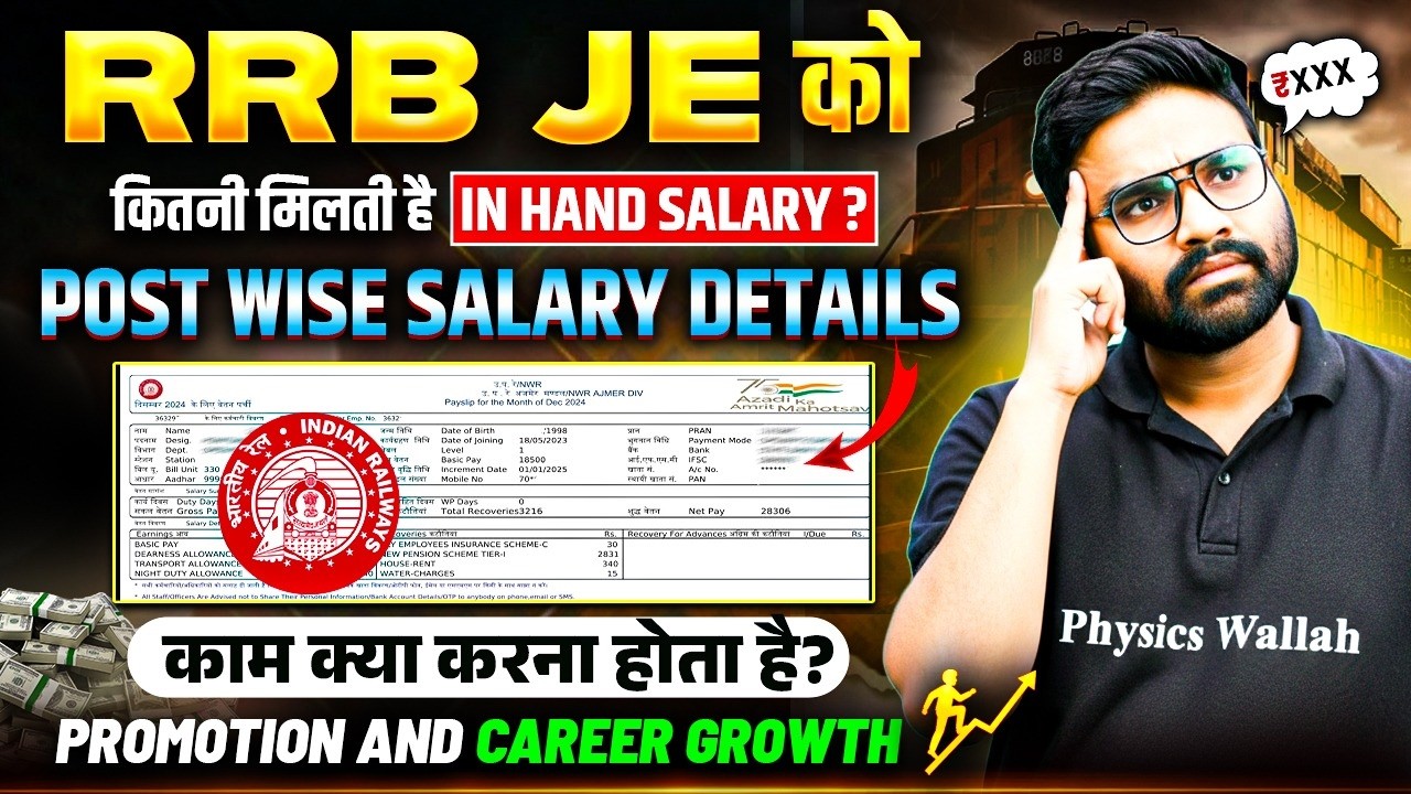 RRB JE 2026 | RRB JE  SALARY & Job Profile | RRB JE Post Wise salary Details
