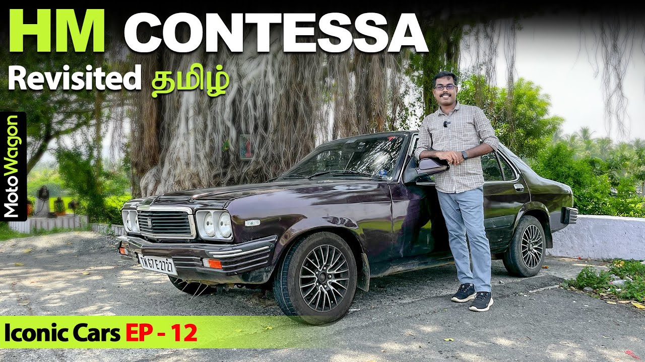 HM Contessa - Revisited | Iconic Cars EP-12 | Tamil Review | MotoWagon.
