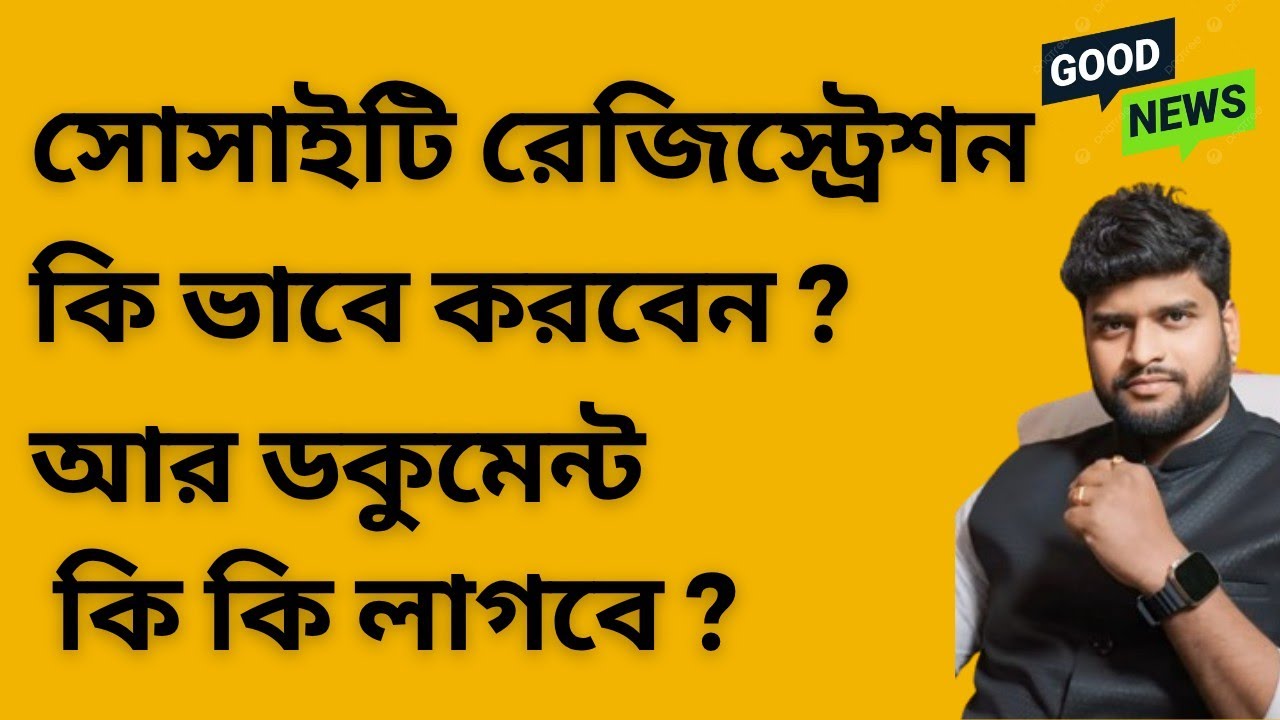 Society Registration Registration Process in West Bengal?  Society Registration Process step by step
